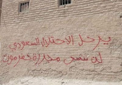 تفكيك استقرار الجنوب.. مؤامرات سعودية لصناعة الفوضى وتعميق الإرهاب