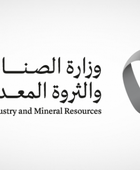 وزارة الصناعة السعودية تُطلق مزاد رخص الكشف بمشاركة 11 شركة