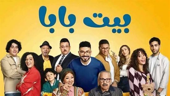 محمد أنور يشوق الجمهور بإنتاج جزأين لـ"بيت بابا"