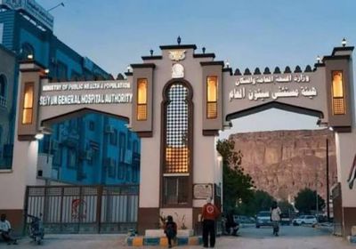 استقالة رئيس مستشفى سيئون لغياب الموازنة التشغيلية
