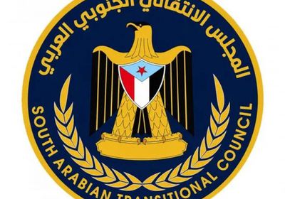 الثبات على العهد.. المجلس الانتقالي الجنوبي يرسخ مسار استعادة الدولة والإرادة الحرة