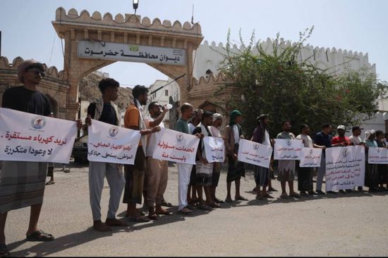 تدشين "الشباب الأحرار" في المكلا بوقفة احتجاجية للمطالبة بالخدمات