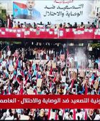 انطلاق بث مباشر لمليونية التصعيد ضد الوصاية على "عدن المستقلة"