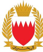 البحرين تعلن اعتراض عدد من الاعتداءات الإيرانية الغادرة