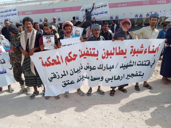 بيان أولياء دم شهداء شبوة.. انتصار للعدالة وتأكيد على سيادة القانون في الجنوب