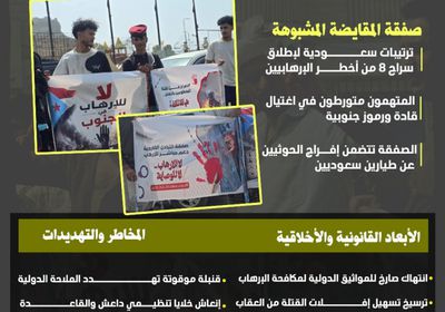 المقايضة المشبوهة.. صفقة سعودية حوثية تفجر عاصفة (إنفوجراف)