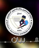 "الصحفيين الجنوبيين" تطالب باستبعاد إرهابيين بقتل إعلاميين من صفقة أسرى