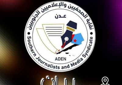 "الصحفيين الجنوبيين" تطالب باستبعاد إرهابيين بقتل إعلاميين من صفقة أسرى