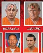 صحيفة إيرانية تنشر قائمة اغتيالات تضم ترامب ونتنياهو