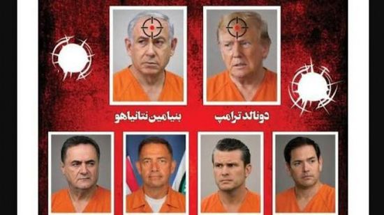 صحيفة إيرانية تنشر قائمة اغتيالات تضم ترامب ونتنياهو