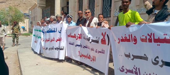 وقفة في المكلا رفضا لإطلاق السعودية 25 إرهابيا بصفقة مع الحوثي