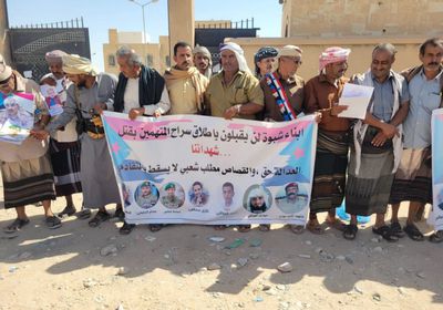 وقفة احتجاجية في شبوة تندد بمخطط الوصاية لإطلاق عناصر إرهابية