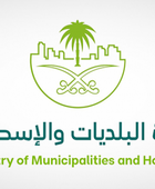 "البلديات السعودية" تطرح 13 ألف فرصة استثمارية عبر "فرص"