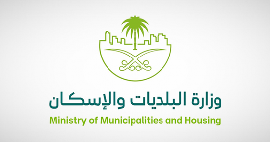"البلديات السعودية" تطرح 13 ألف فرصة استثمارية عبر "فرص"