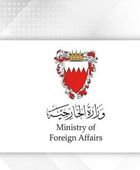 البحرين تدين استهداف ناقلتين إماراتيتين بصواريخ إيرانية وتطالب بتحرك دولي حازم