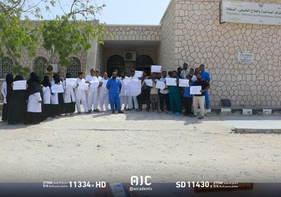 وقفة احتجاجية لعمال مركز الأطراف بالمكلا للمطالبة بحقوقهم الوظيفية