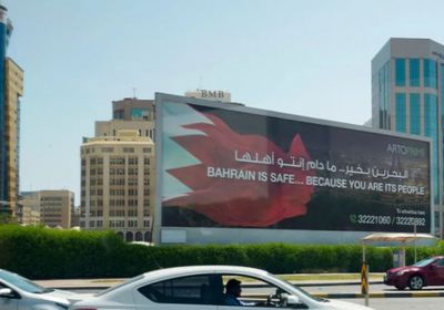 البحرين تؤكد التصدي لاعتداءات إيرانية استهدفت مناطق مدنية