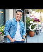 مصطفى كامل يطرح "فرح"