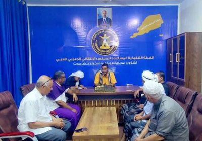 انتقالي وادي حضرموت يثمن دور عقال الحارات السكنية
