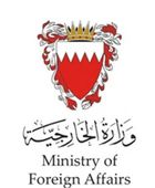 الخارجية البحرينية تدين الهجمات الإيرانية على دول خليجية والأردن