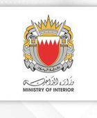 الداخلية البحرينية تعلن إطلاق صفارات الإنذار