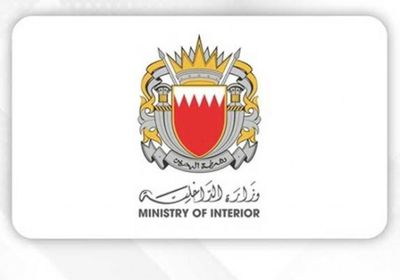 الداخلية البحرينية تعلن إطلاق صفارات الإنذار