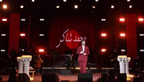 محمد فضل شاكر يبشر بعودة والده للحفلات العالمية