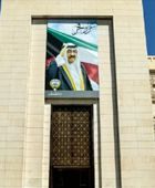 الكويت: لن نتهاون في حماية منشآتنا الحيوية من أي تهديد