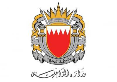 الداخلية البحرينية تعلن إطلاق صافرة الإنذار