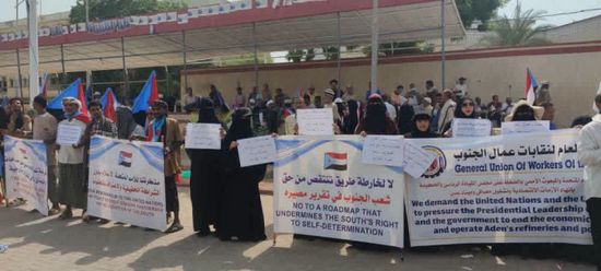 وقفة لعمال الجنوب للمطالبة بتحسين الخدمات والأوضاع المعيشية والاقتصادية