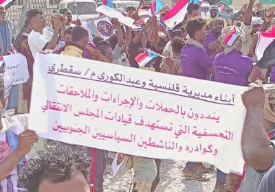 مسيرة لأبناء قلنسية رفضا للوصاية السعودية و"التنسيقي"
