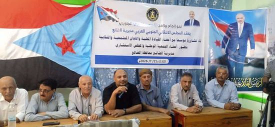 انتقالي الضالع يقر ترتيبات التصعيد الشعبي ويدعو لمسيرة حاشدة الخميس
