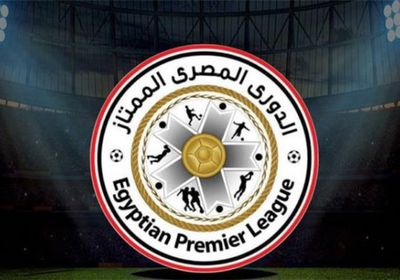 موعد انطلاق الدوري المصري الموسم الجديد