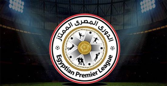 موعد انطلاق الدوري المصري الموسم الجديد