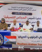 ندوة في حضرموت حول خطورة "المجالس التنسيقية" على الجنوب
