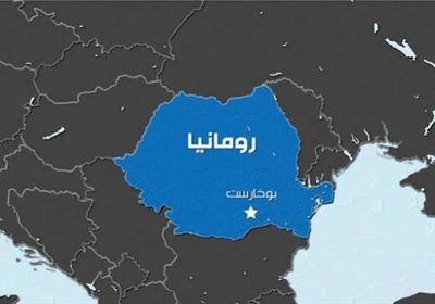 رومانيا تطرد موظفًا في السفارة الروسية