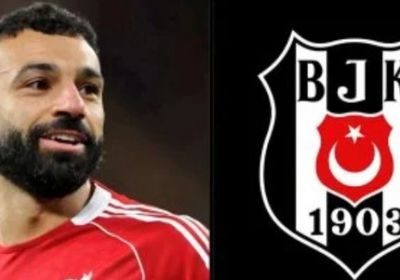 رسمياً.. بشكتاش ينسحب من صفقة ضم محمد صلاح