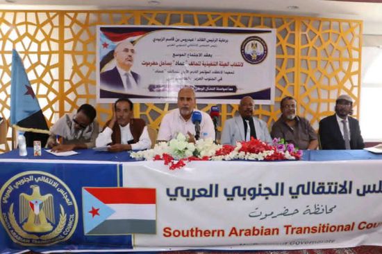 "عماد" ينتخب هيئته التنفيذية بساحل حضرموت ويستعد لمؤتمره الأول