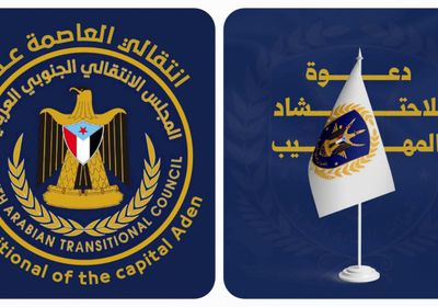 انتقالي عدن يؤيد دعوة الهيئة العسكرية الجنوبية لوقفة احتجاجية غدا