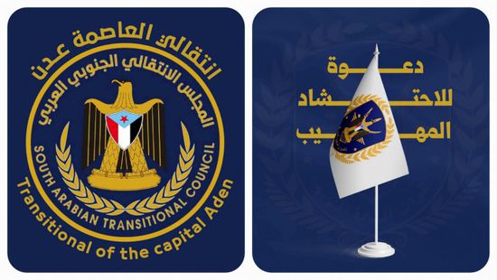 انتقالي عدن يؤيد دعوة الهيئة العسكرية الجنوبية لوقفة احتجاجية غدا