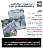 إصابات وحرائق وانقطاع كهرباء.. أبرز الأضرار لزلزال اليابان (إنفوجراف)
