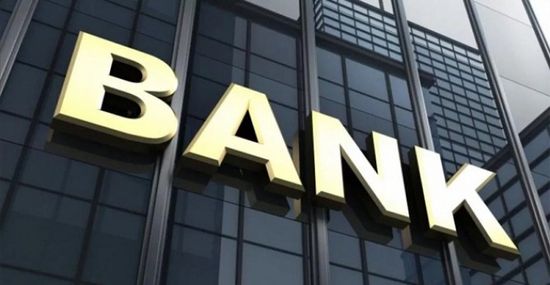 بنوك وول ستريت تطالب صناديق التحوط بضمانات إضافية