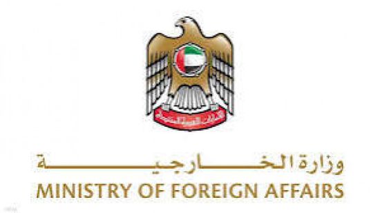 الإمارات ترحب بإعلان نزع السلاح من حماس