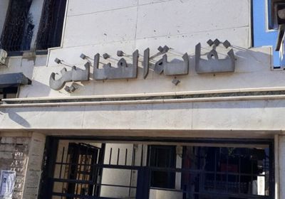 "الفنانين السوريين" تكشف حقيقة منع إدخال الآلات الموسيقية للبلاد