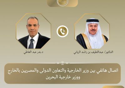 هاتفياً.. وزير الخارجية المصري يبحث مع نظيره البحريني التطورات الإقليمية