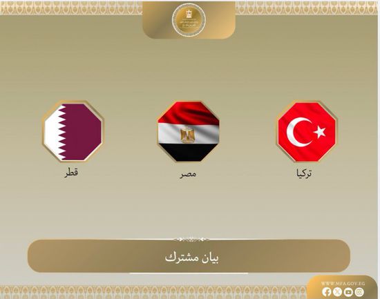 مصر وقطر وتركيا تدين التصعيد الإسرائيلي المتواصل في غزة