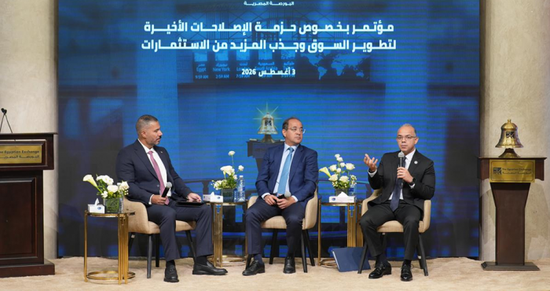 مصر تستهدف مضاعفة تداولات البورصة إلى 48 مليار جنيه