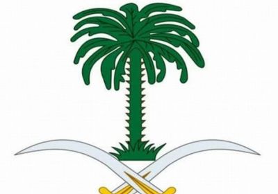 الديوان الملكي السعودي: وفاة والدة الأمير حمود بن سعود بن عبدالعزيز