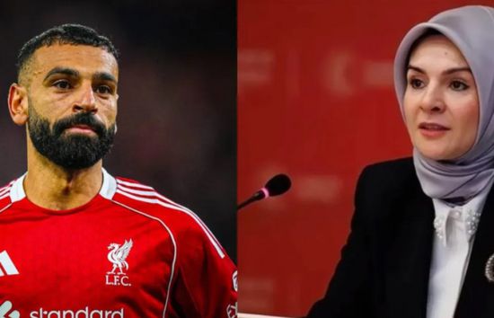 محمد صلاح يصدم وزيرة تركية.. ما القصة؟