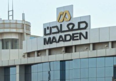 "معادن" تحقق 3.81 مليار ريال أرباحاً في النصف الأول